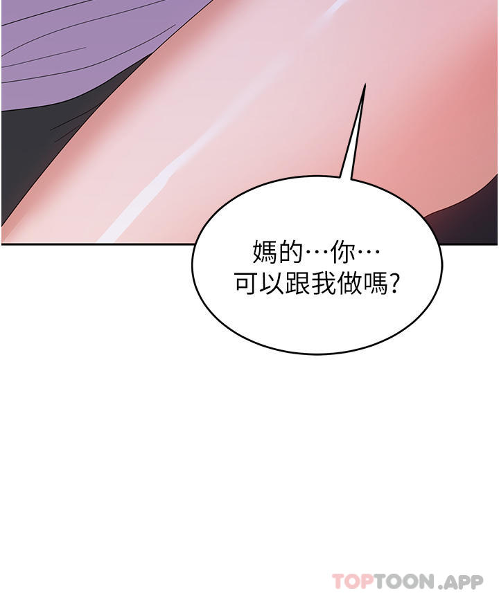 第12话-女厕的呻吟声 - 第20.jpg页
