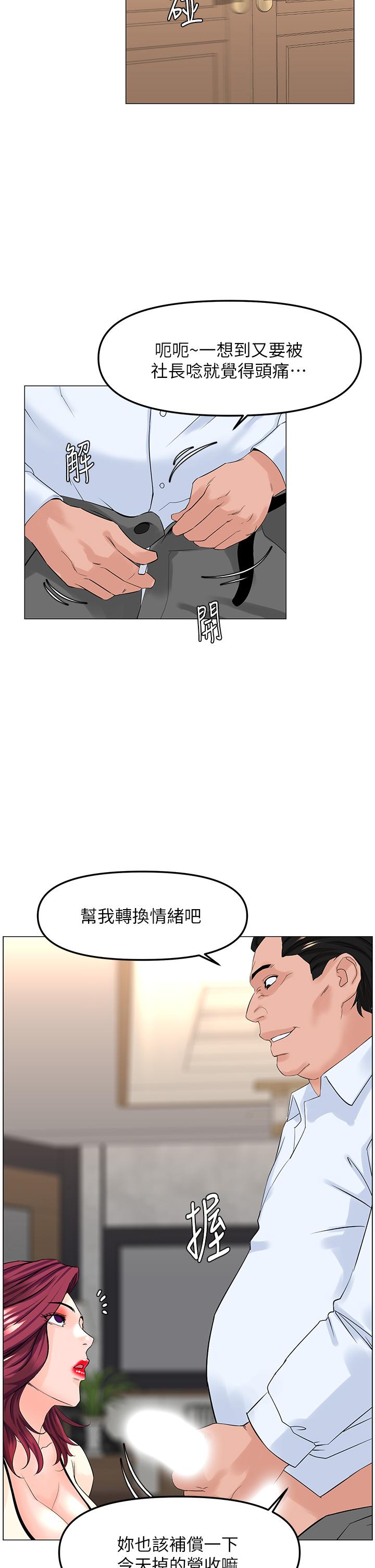 第69話-懲罰你幫我深喉口交 - 第23.jpg页