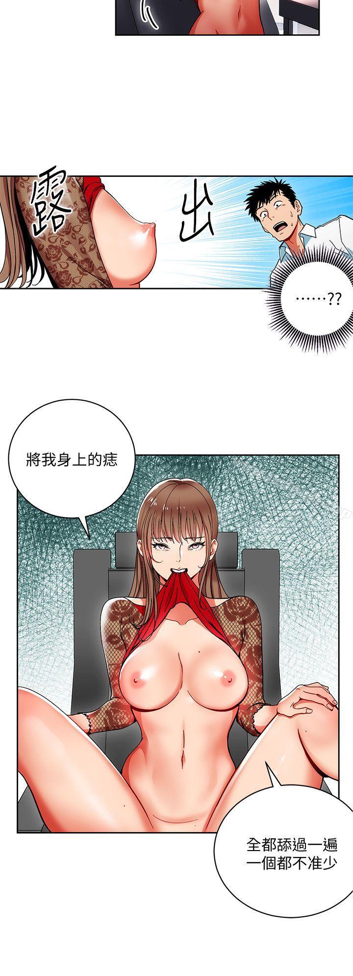 第1話-淫亂的新人訓練 - 第9.jpg页