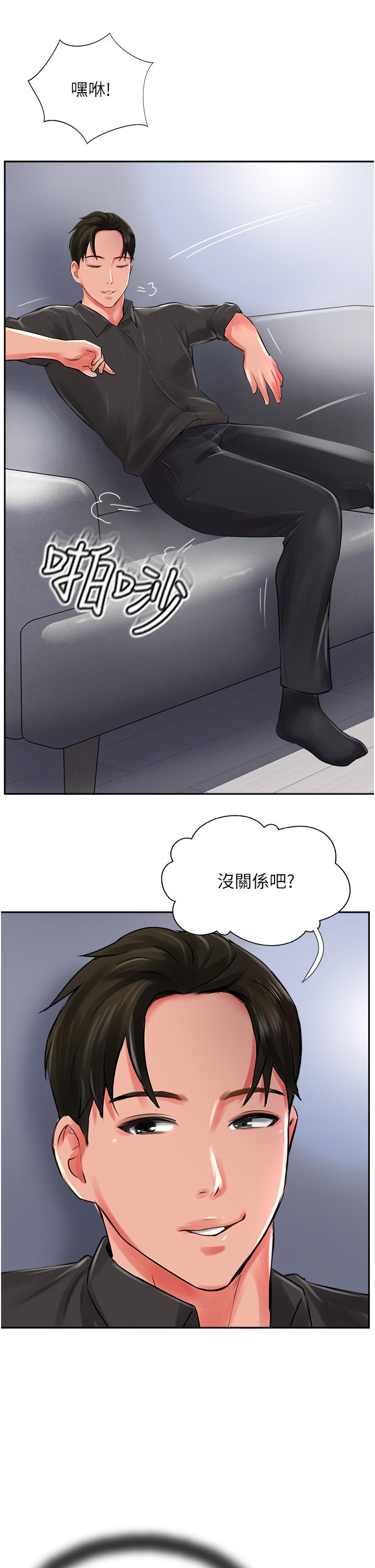 第21话-我叫的「外送」到了 - 第33.jpg页
