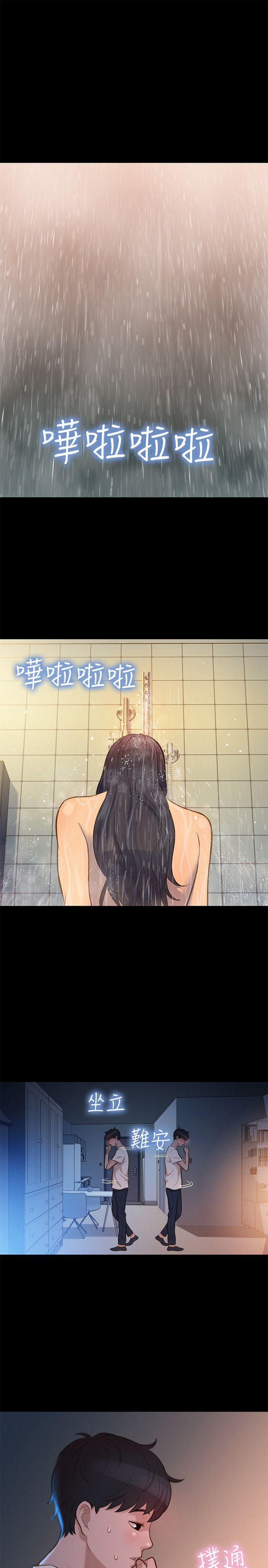第 32 话 - 第13.jpg页