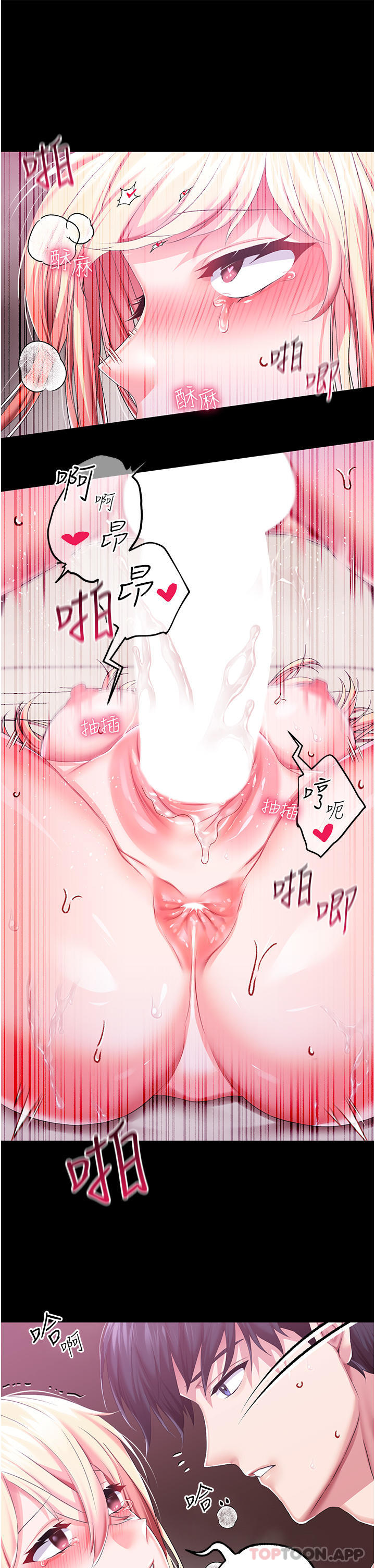 第34话-4000次的高潮惩罚 - 第8.jpg页