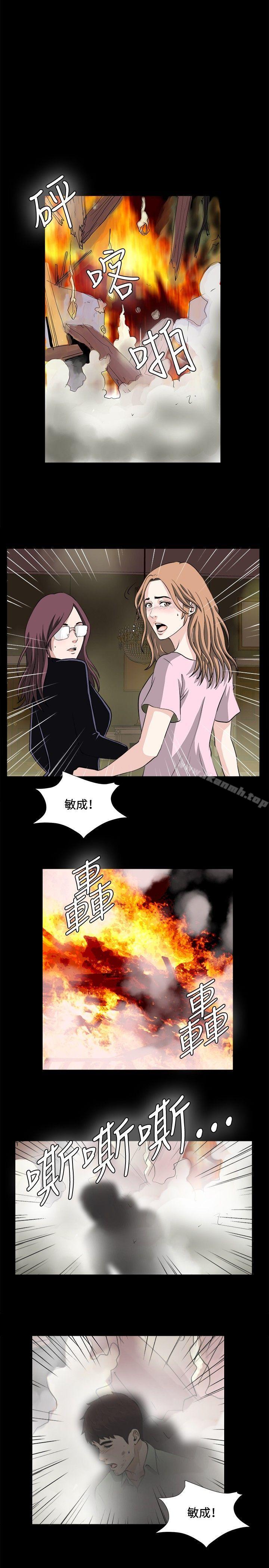 危險性遊戲 最終話 - 第1.jpg页