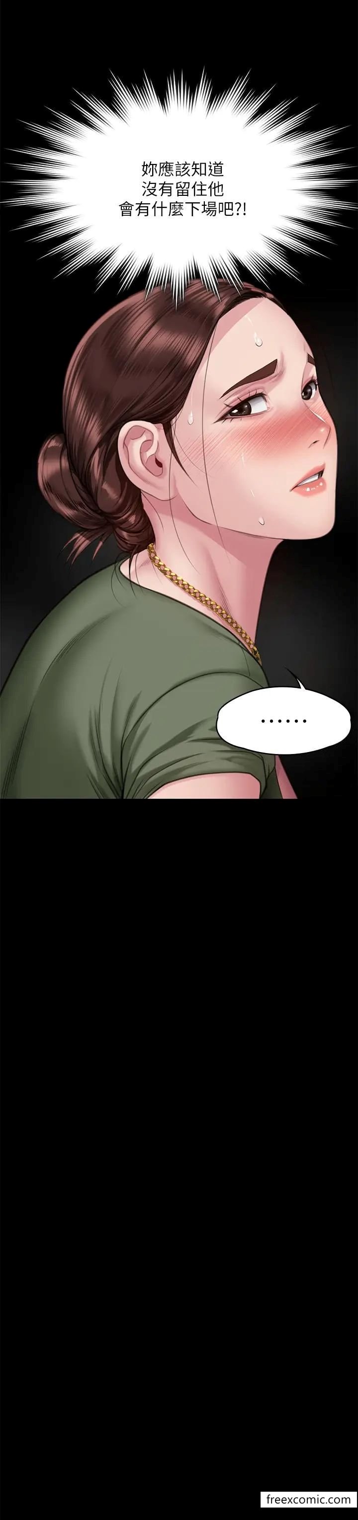 第306话-被野兽凌虐的地方妈妈 - 第3.jpg页
