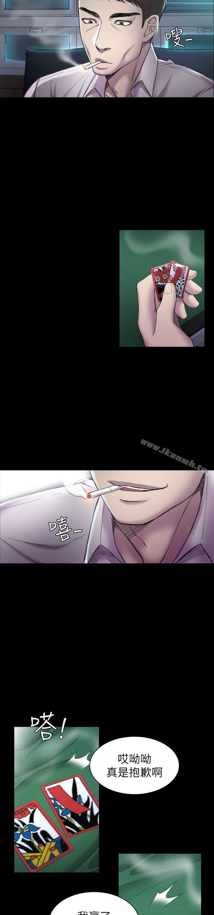 第29話 - 用身體談 - 第14.jpg页