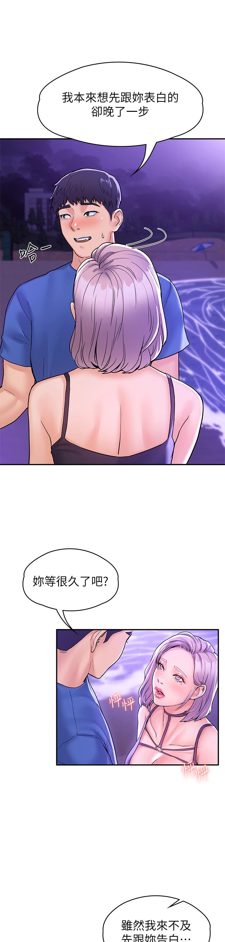 第77話-交往紀念日來場野炮 - 第7.jpg页