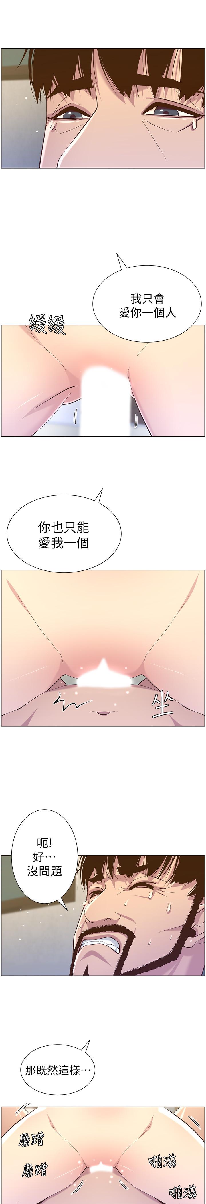 第82话-我现在是你的了 - 第27.jpg页