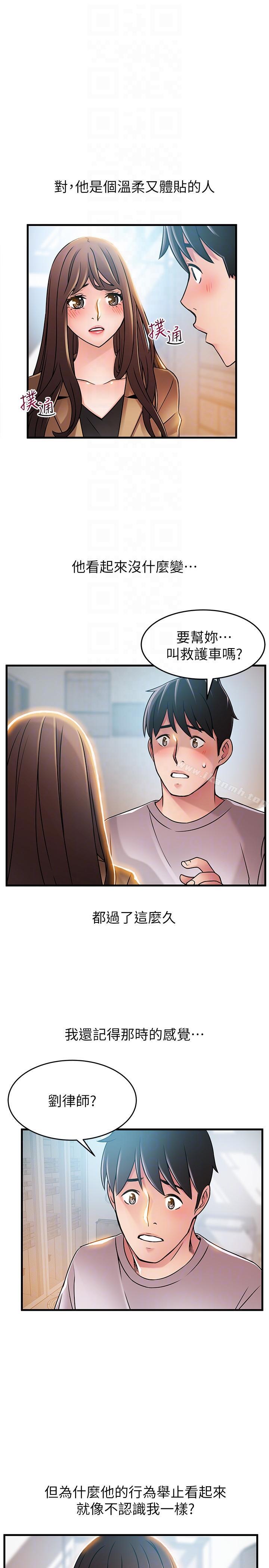 第41話-交易成立? - 第13.jpg页