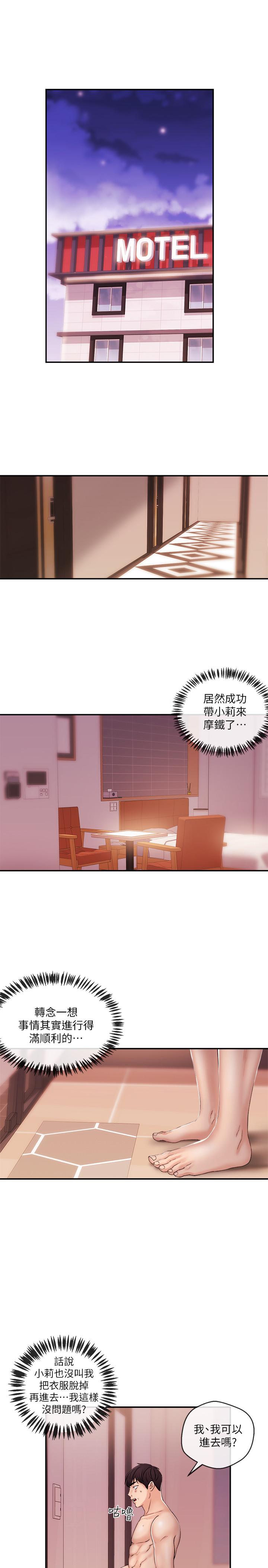 第26話-惹火的身材 - 第1.jpg页