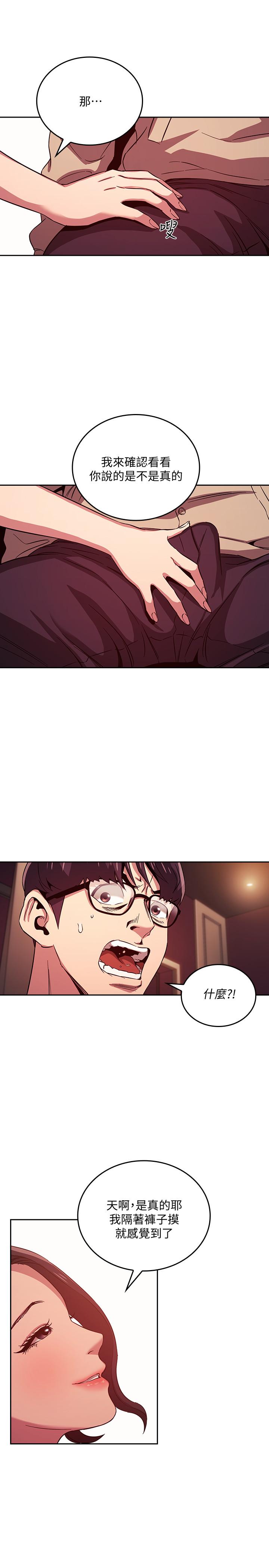 第23話-我們正賢已經是個男人了 - 第22.jpg页