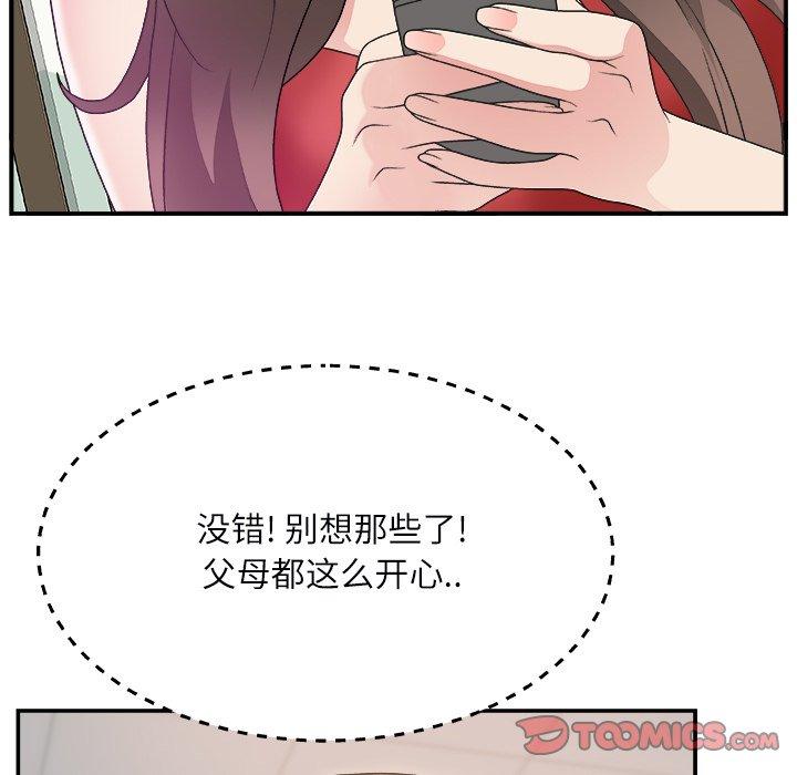 第 6 话 - 第66.jpg页