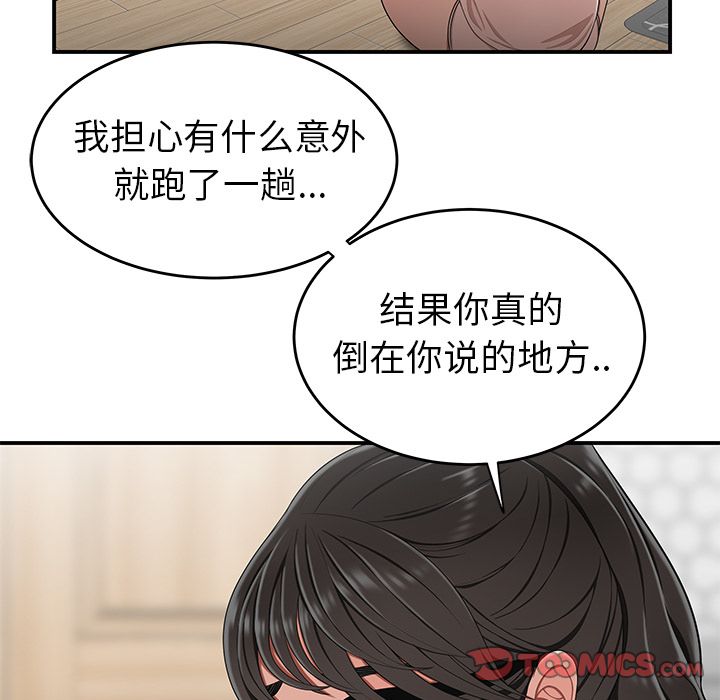 第 13 话 - 第20.jpg页