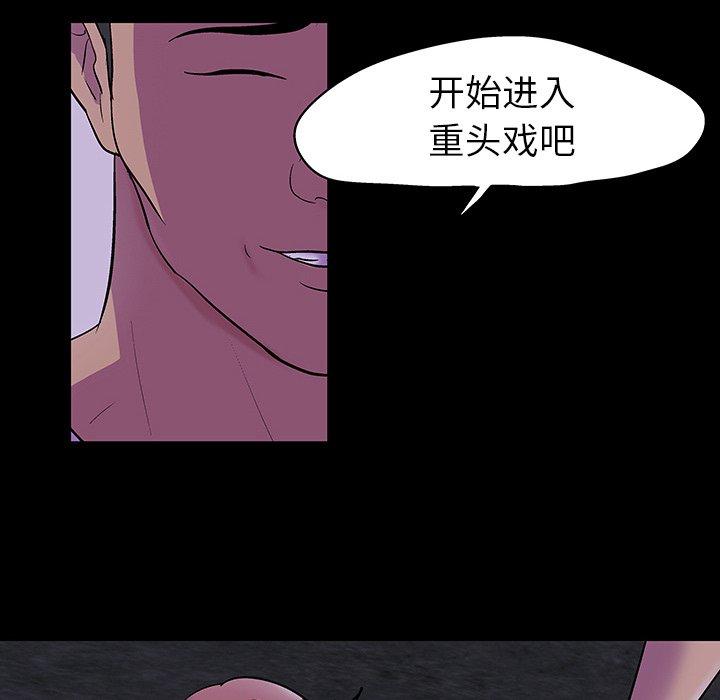 第113话 - 第46.jpg页