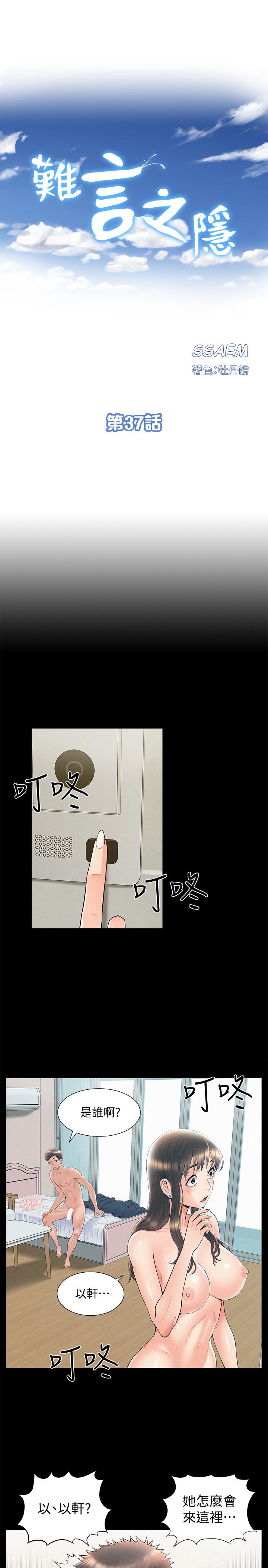 第37話-娜美的逆襲 - 第3.jpg页