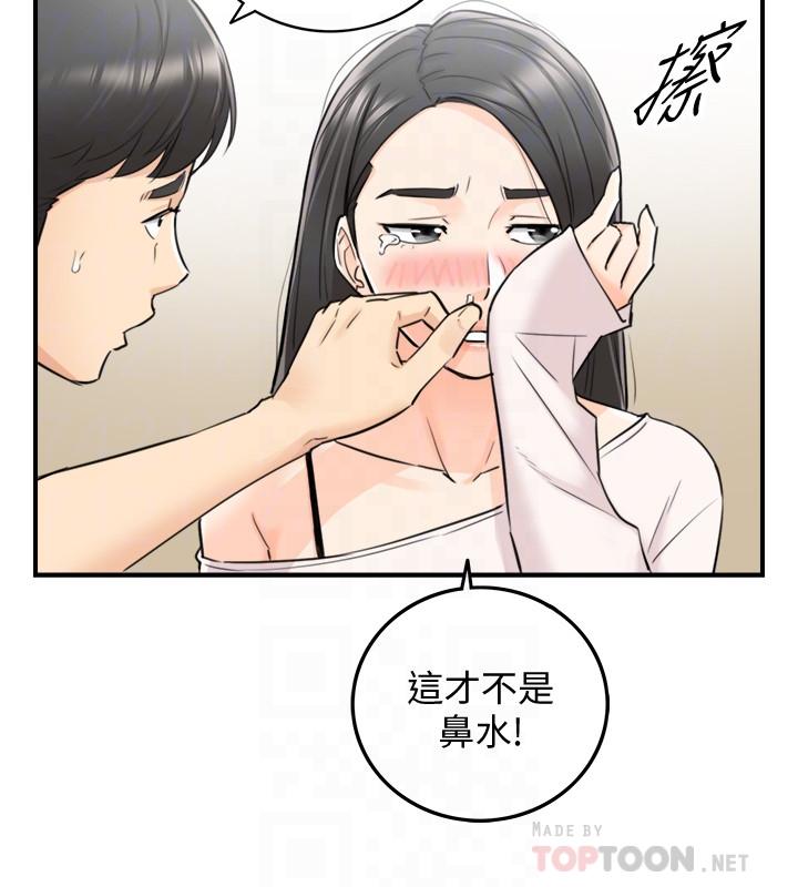 第35話-要不要先來一發再出門 - 第4.jpg页
