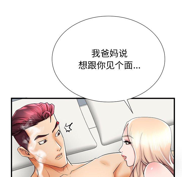 第37话 - 第69.jpg页