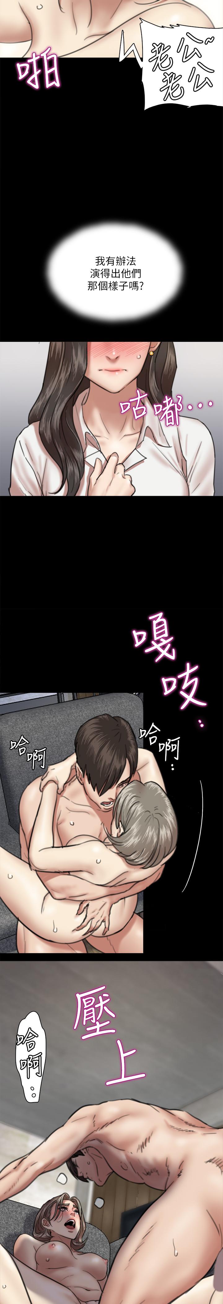 第4話-導演親自示範 - 第24.jpg页