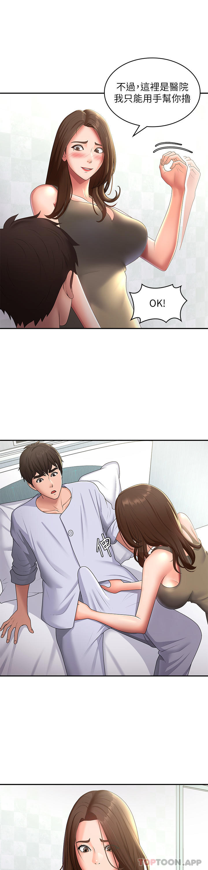 第55话-爆射在小妈嘴里 - 第11.jpg页