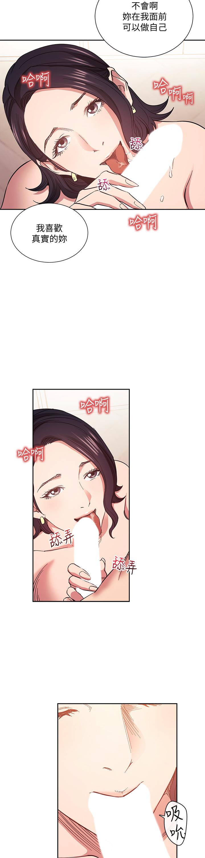 第67話-高潮不斷的夜晚 - 第5.jpg页