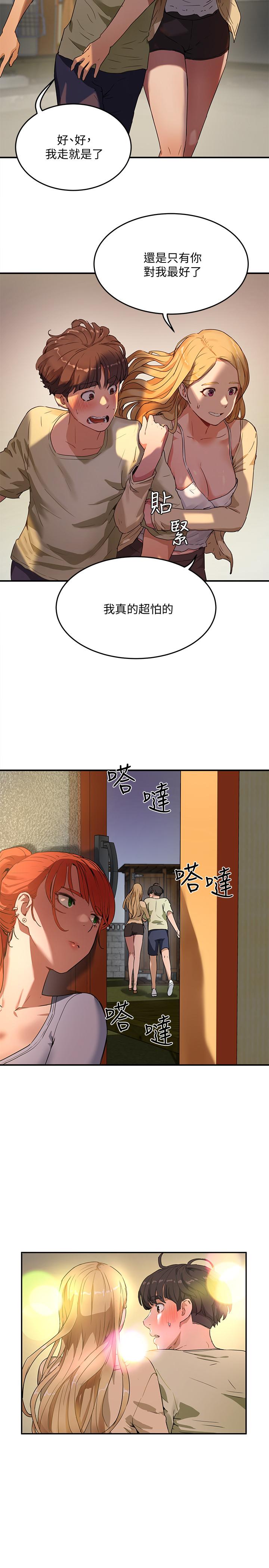 第5话-逸軒，幫幫我 - 第5.jpg页
