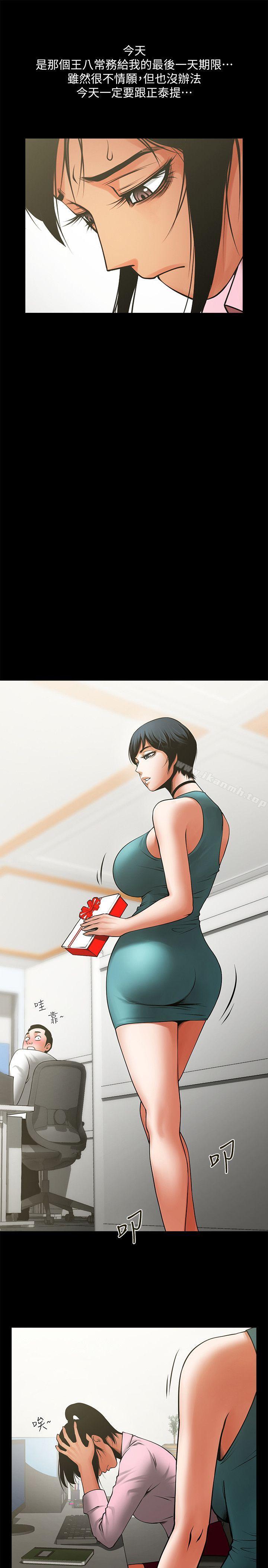 第34話-常務的持續挑釁 - 第25.jpg页
