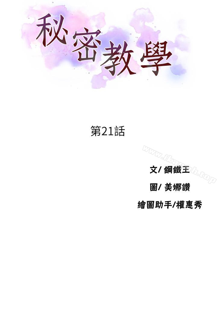 第21話-性慾覺醒的又熙姊 - 第4.jpg页