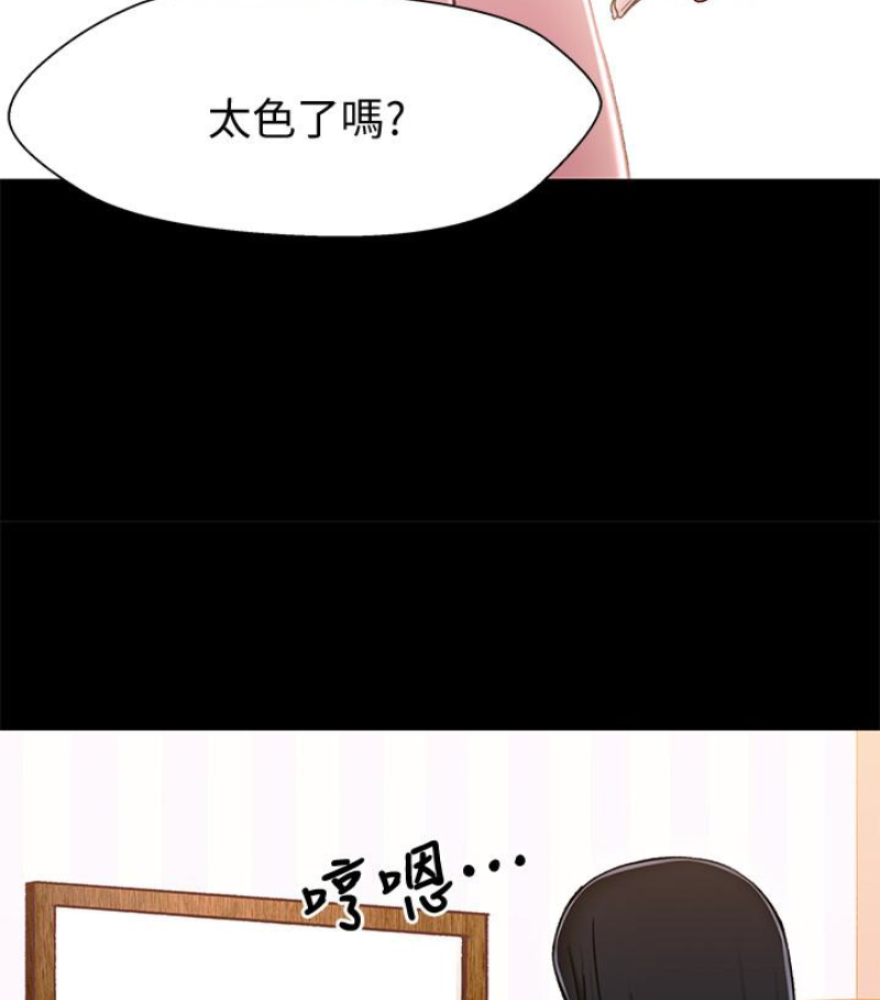 第9话-跟我去喝一杯，好吗？ - 第6.jpg页