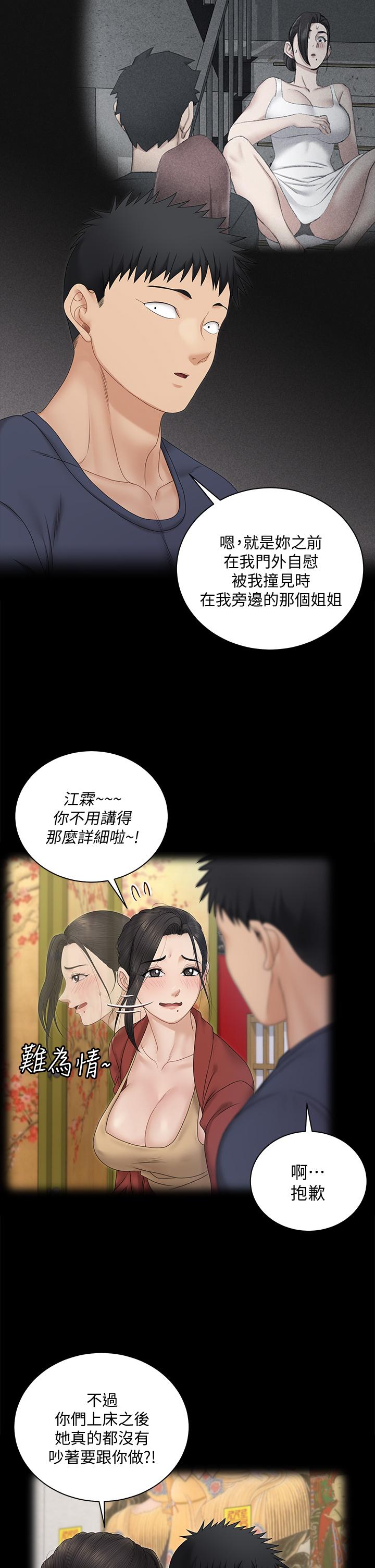 第161話-江霖唯一贏不過的女人 - 第26.jpg页