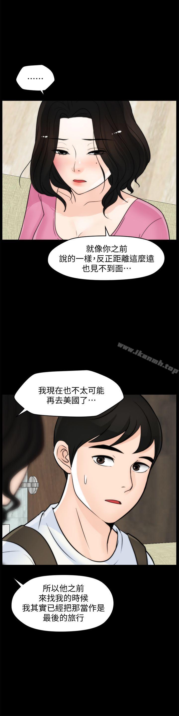 第46話-姐姐的嫉妒心 - 第14.jpg页