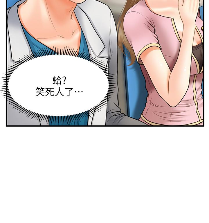 第21話-黑暗的過去就此曝光 - 第28.jpg页