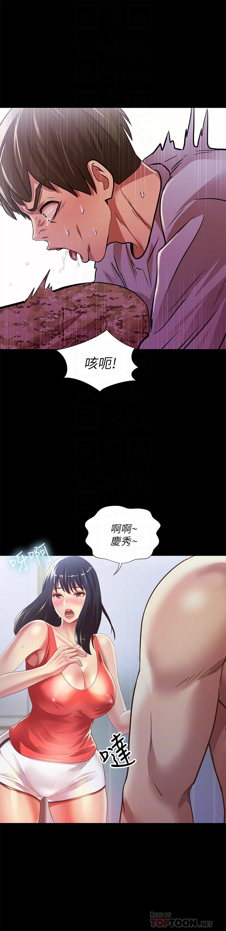 第66話-不要亂赴約 - 第16.jpg页
