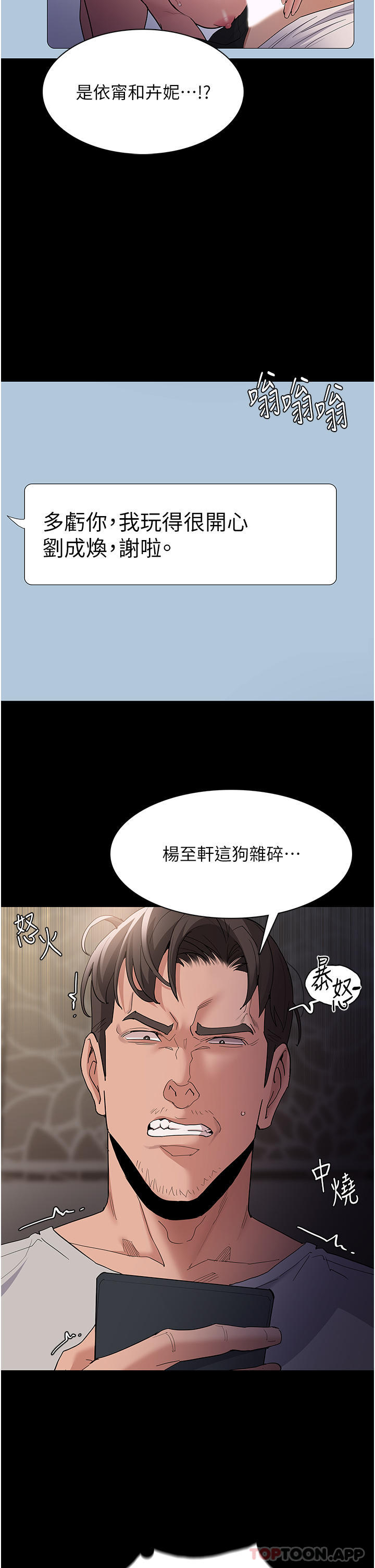 第35话-变成肉便器的依甯 - 第29.jpg页