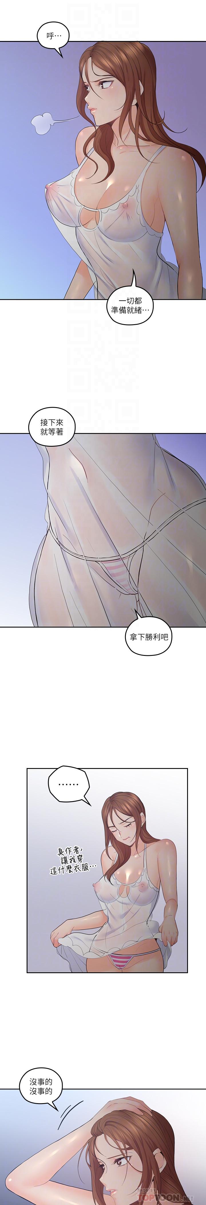 第30話-今晚要一決勝負 - 第16.jpg页
