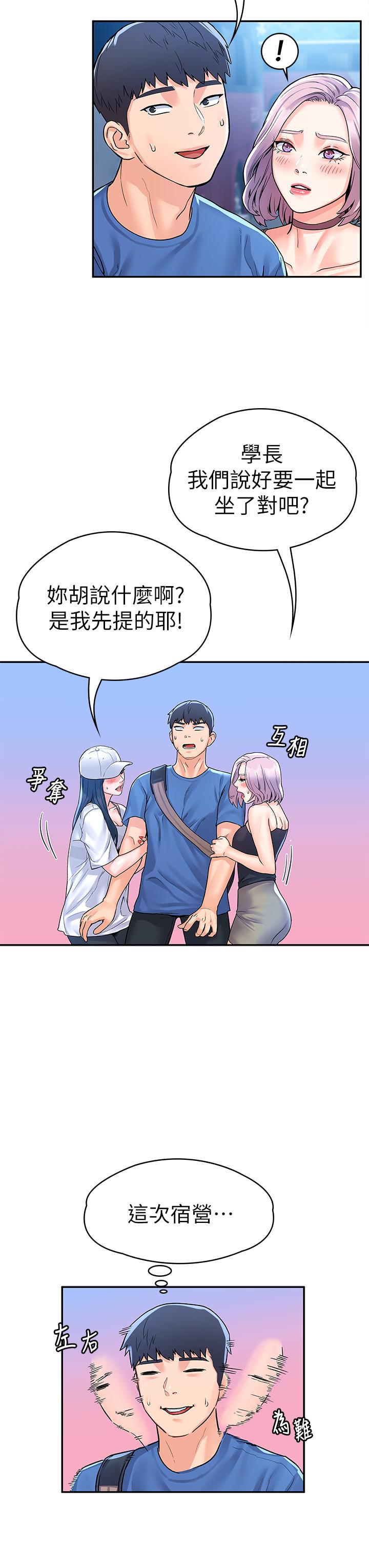 第69話-在遊覽車裡偷摸 - 第26.jpg页