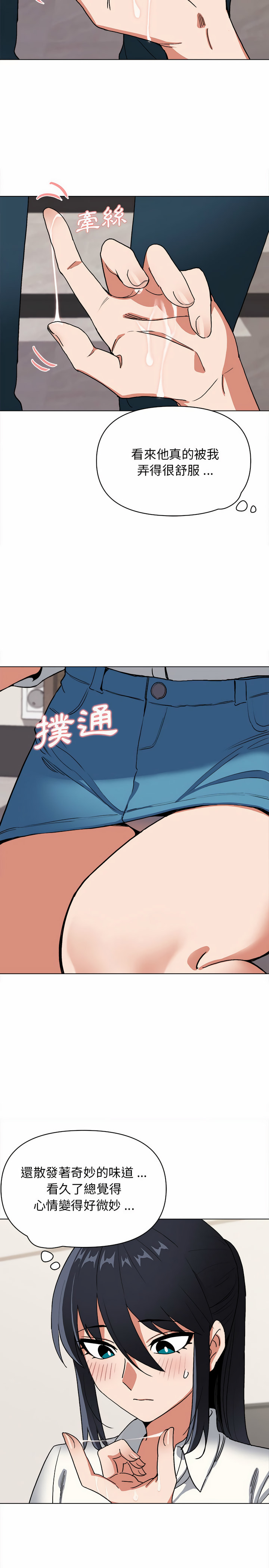 第6話 - 第20.jpg页