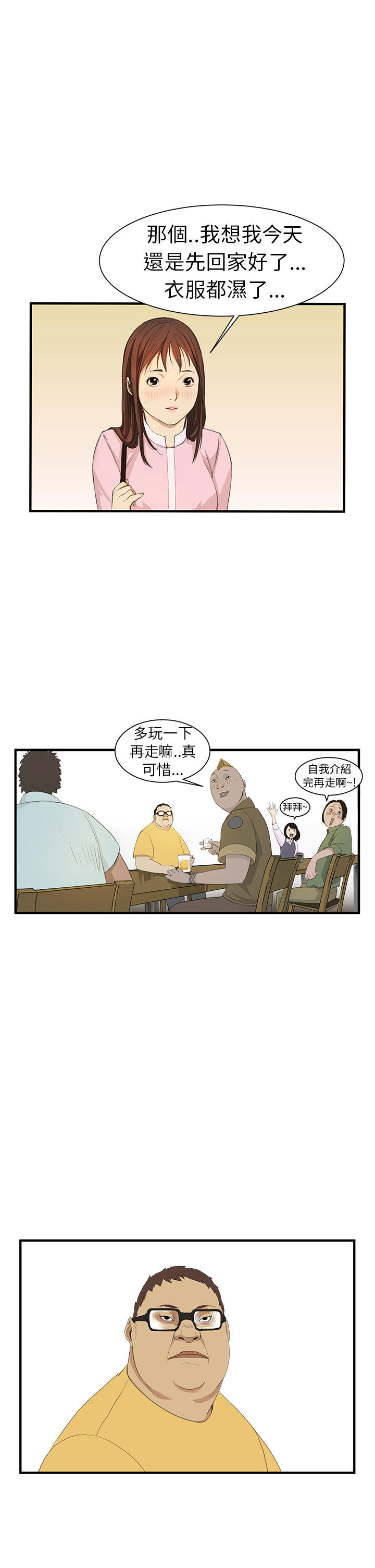 第 1 话 - 第20.jpg页