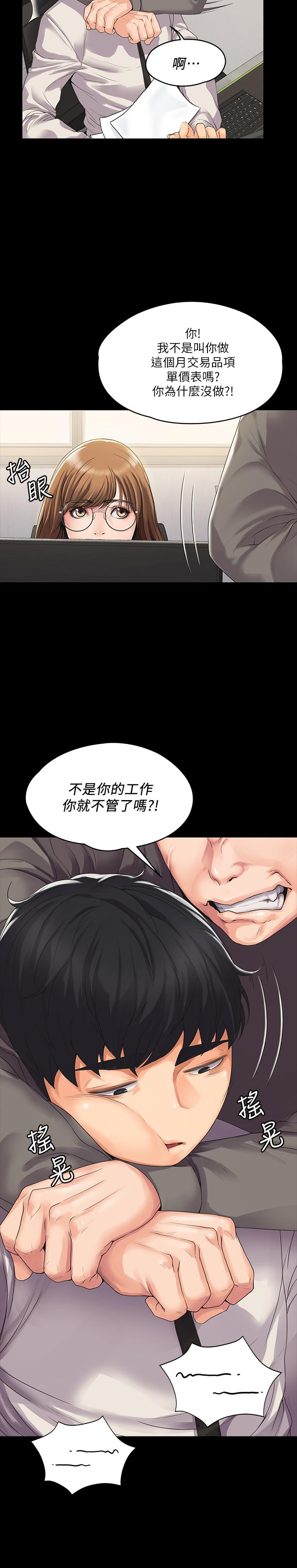 第1話-與女友共度火熱之夜 - 第21.jpg页