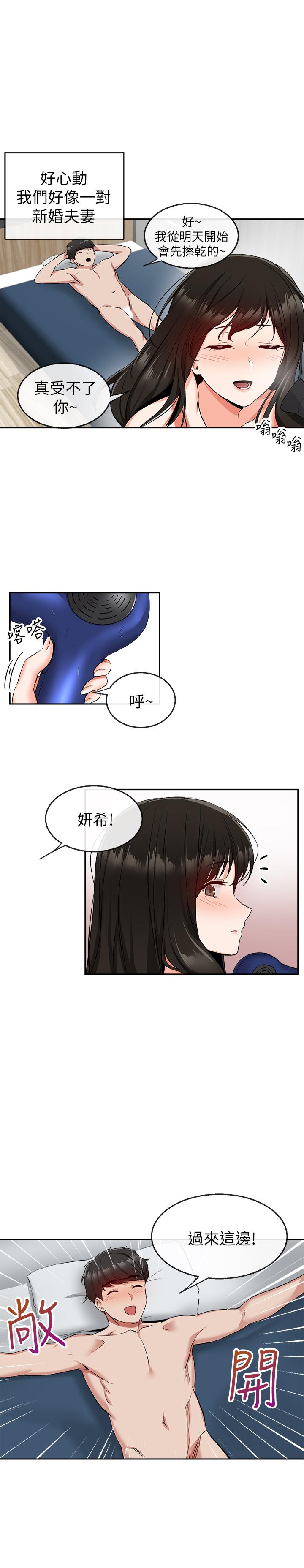 第10話-比洗澡水還燙的身體 - 第22.jpg页