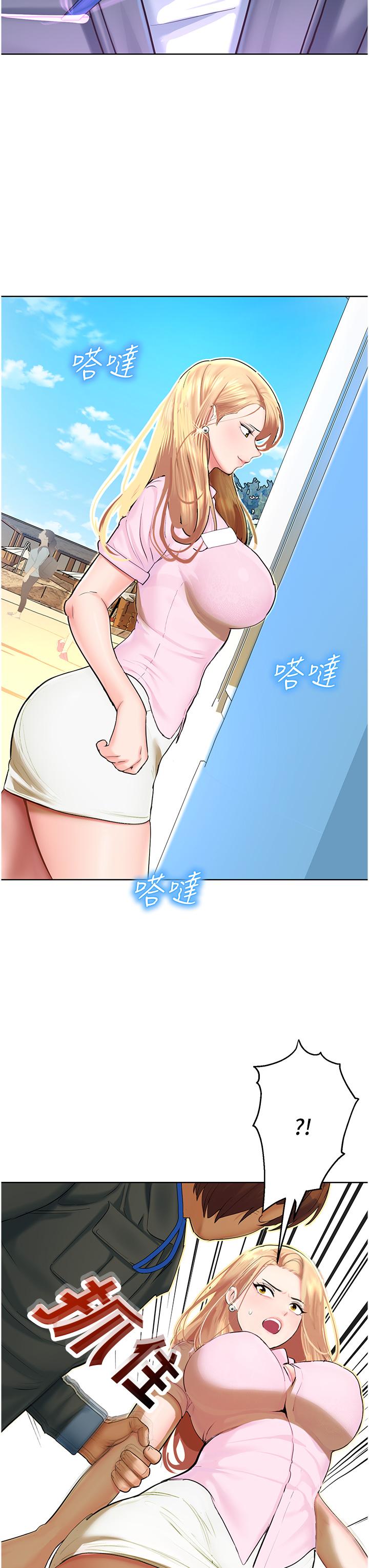 第5话-其实妳很想被上吧 - 第47.jpg页