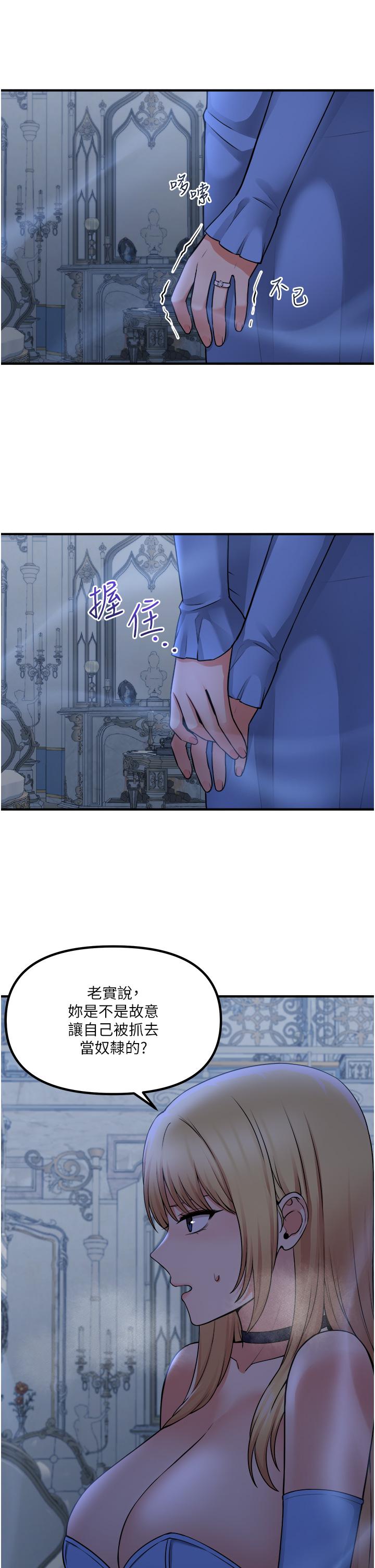 第48話-不准再強迫迪歐拉德 - 第9.jpg页
