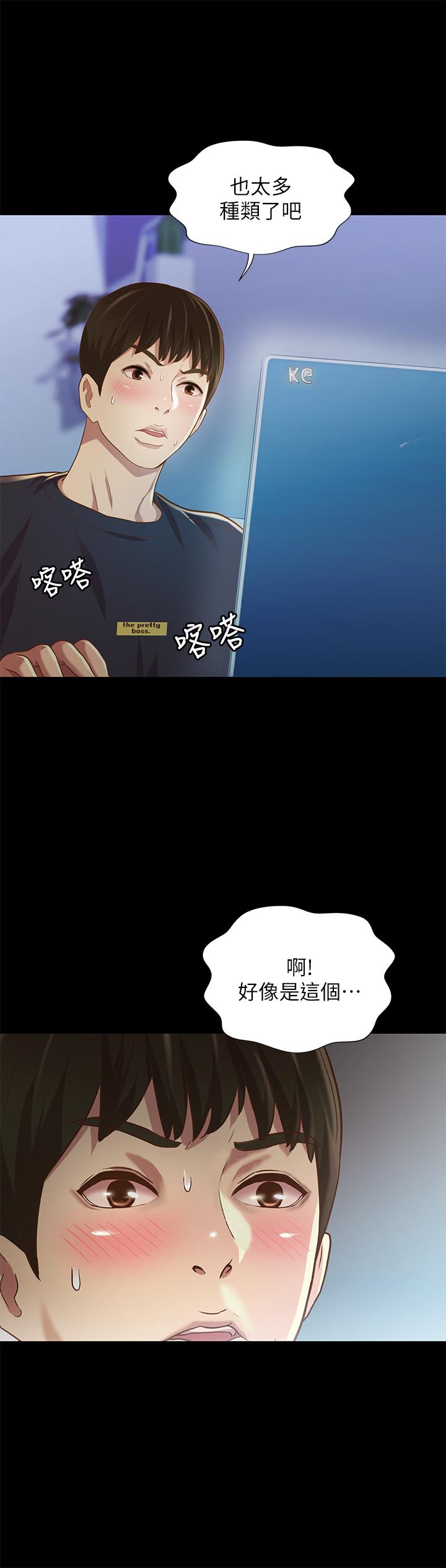 第74話-出現在學校的美娜 - 第27.jpg页