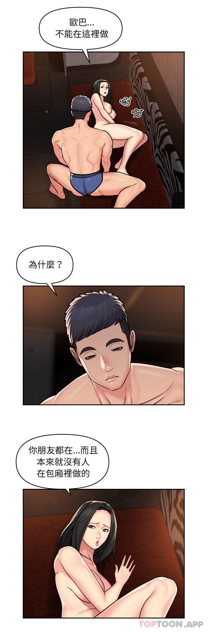 第41话 - 第14.jpg页