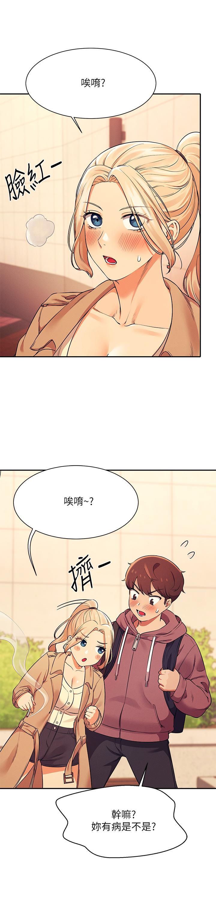 第26話-下次可以安心中出我 - 第26.jpg页
