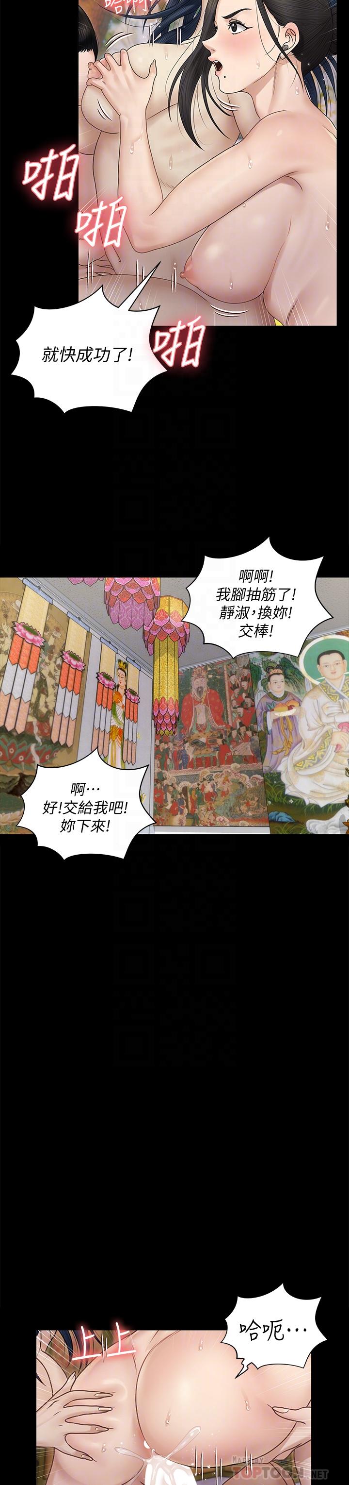 第158話-三個淫娃齊心協力 - 第18.jpg页