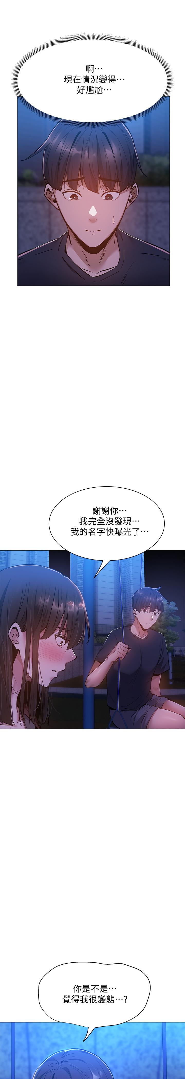 第14話-找到裸體的若品 - 第28.jpg页