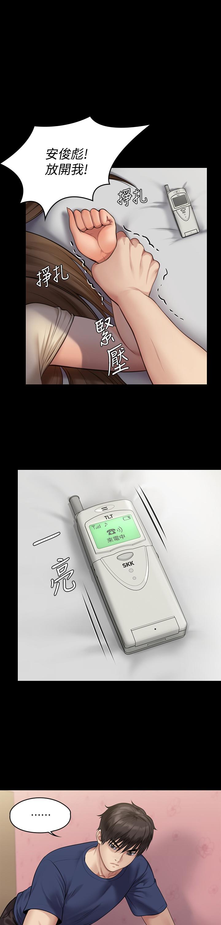 第217話-在我身上做記號 - 第1.jpg页