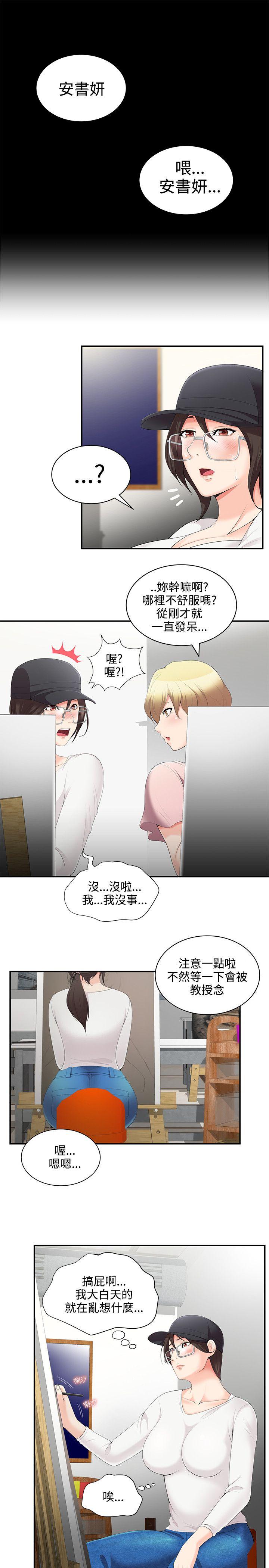 第2話 - 第14.jpg页