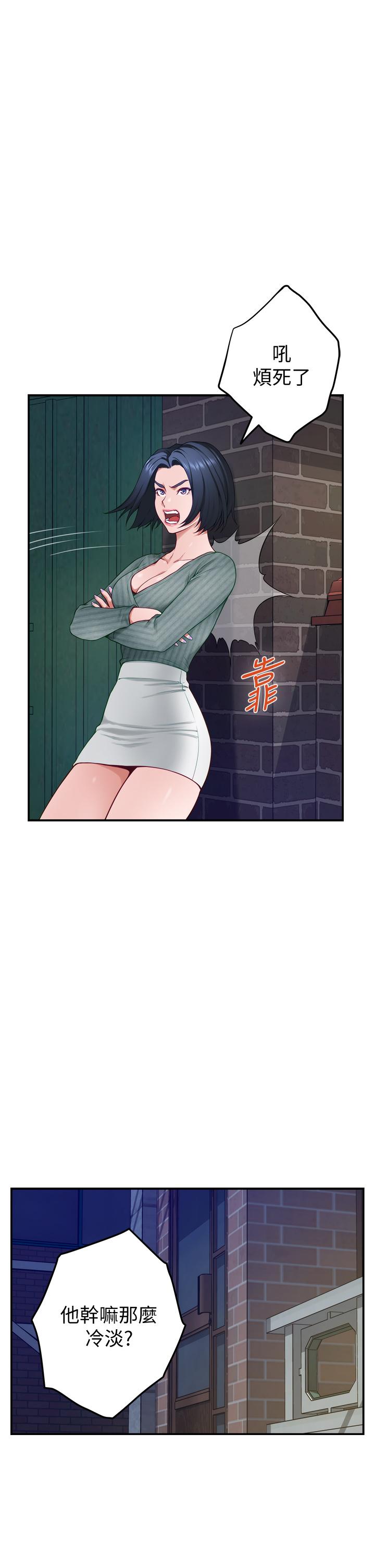 第15話-你是在找奶喝嗎 - 第43.jpg页