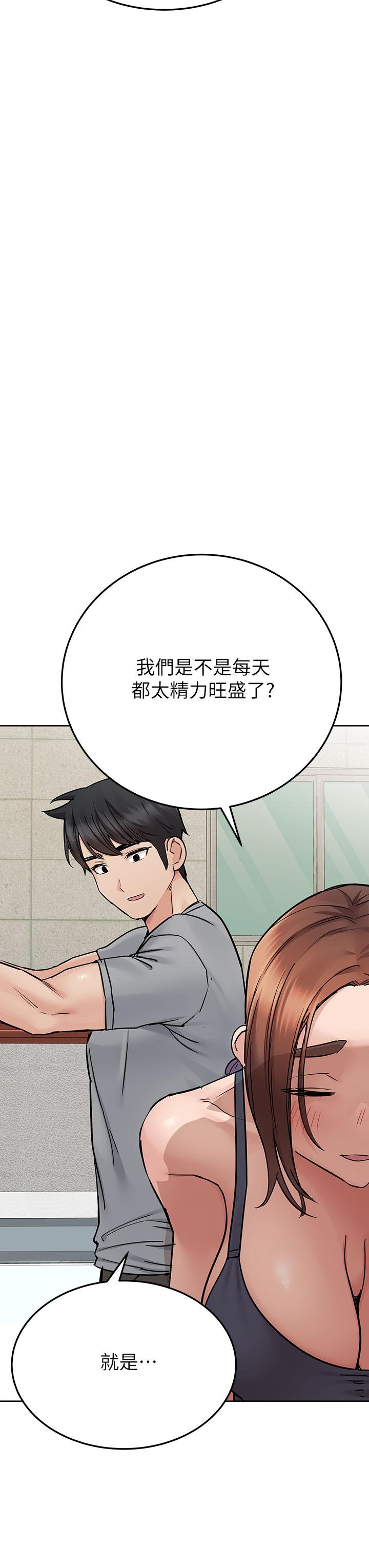 第71話-曖昧的眉目傳情 - 第45.jpg页