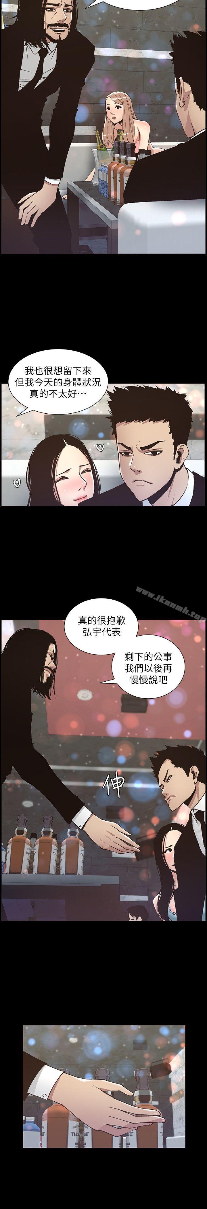 第17话-安慰主人的方法 - 第8.jpg页